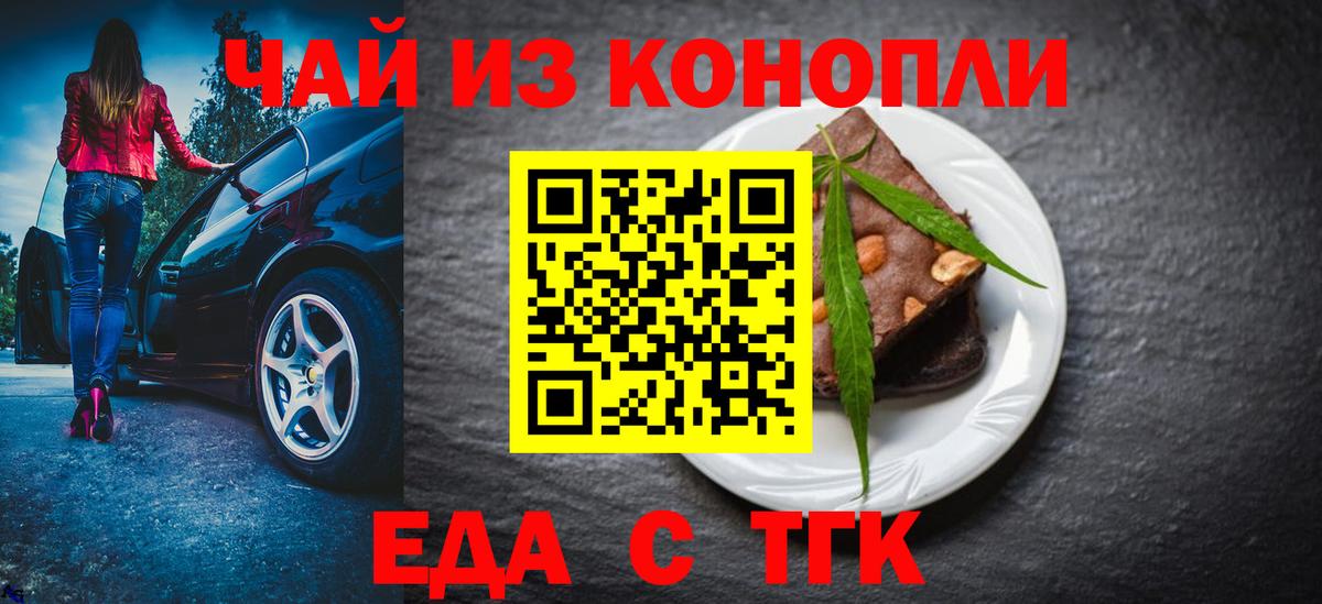 Дятьково  Canna-Cookies марихуана  Вход с VPN 