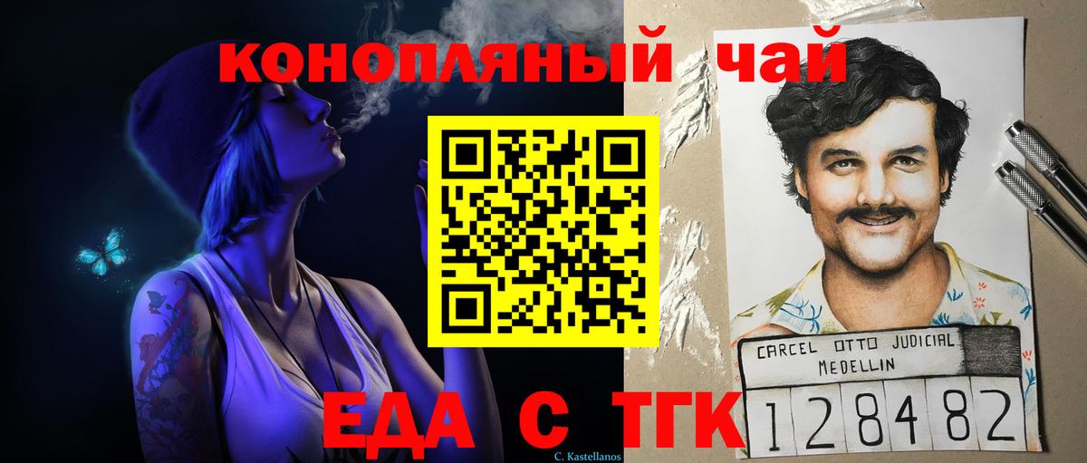 Cannafood конопля Дятьково