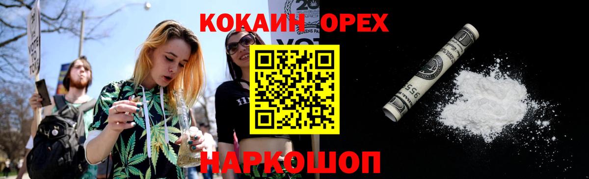 Кокаин FishScale Дятьково