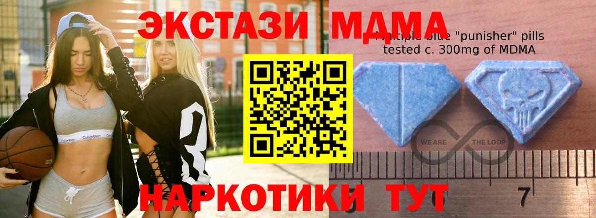 Экстази 280мг Дятьково