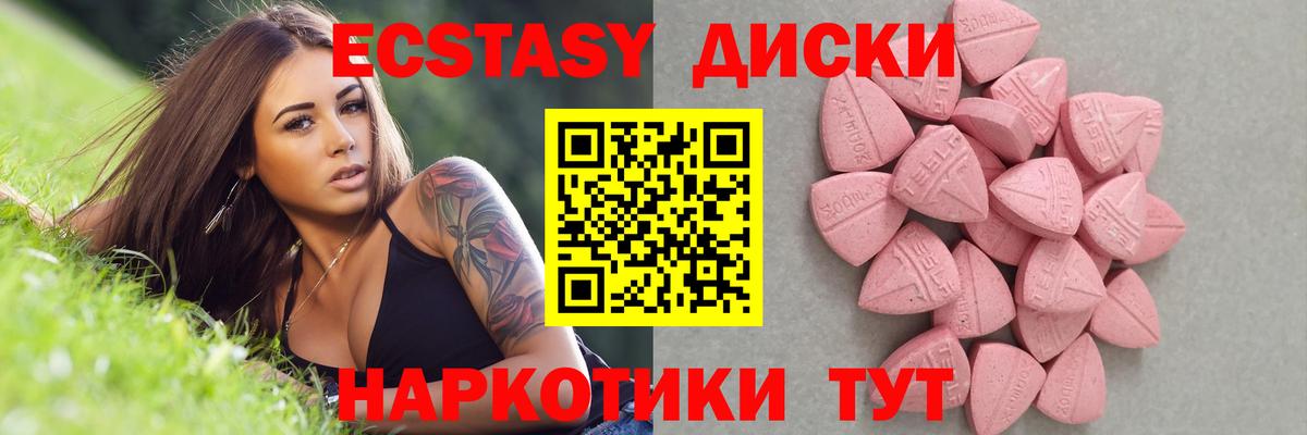 Ecstasy  Экстази VHQ  Вход с VPN  Дятьково  Ecstasy XTC 