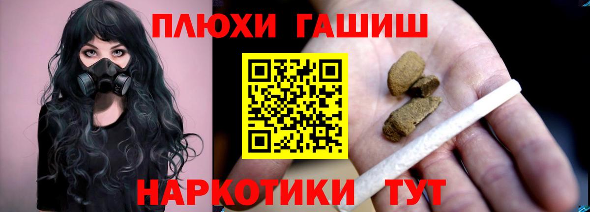 Дятьково  ГАШ 40% ТГК  Вход с VPN  ГАШИШ  ГАШ ice o lator 