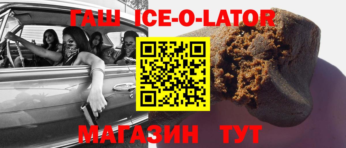 ГАШ гашик Дятьково