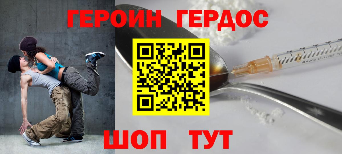 Дятьково  Героин герыч  Вход с VPN 