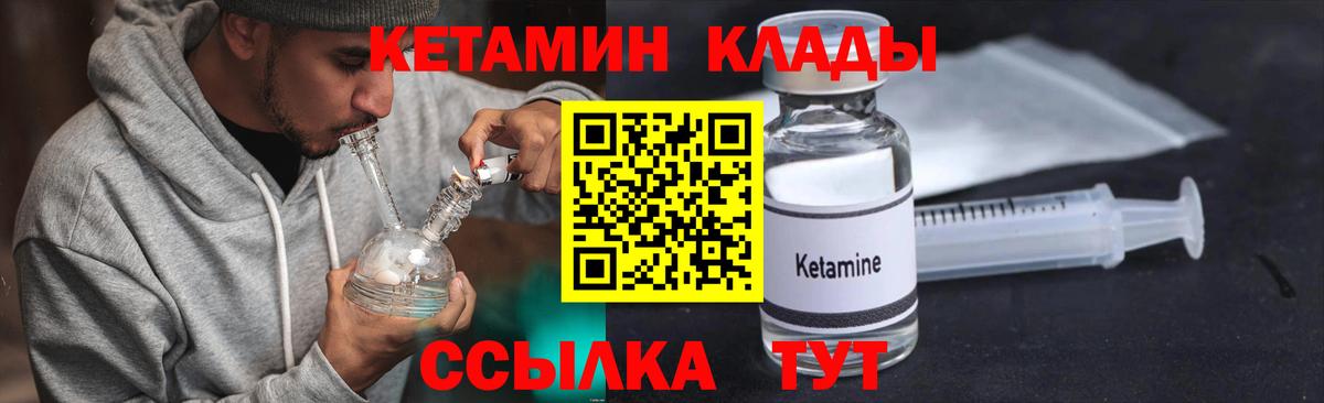 Дятьково  Кетамин ketamine  Вход с VPN 