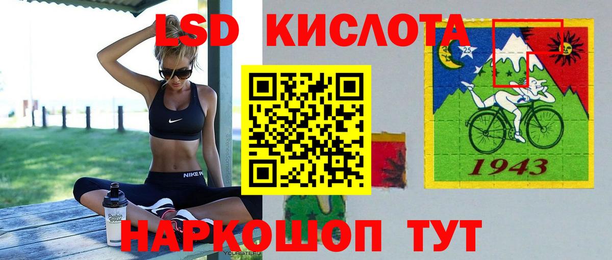 ЛСД экстази кислота Дятьково