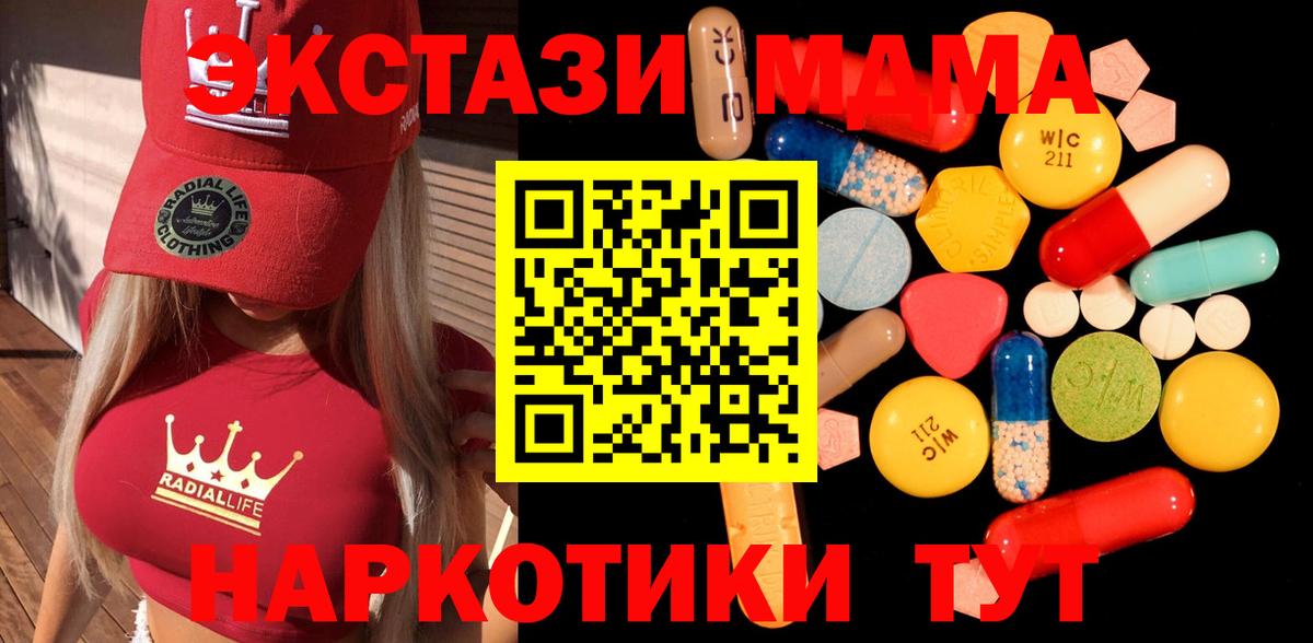 MDMA кристаллы  MDMA Molly  Дятьково  Вход с VPN 