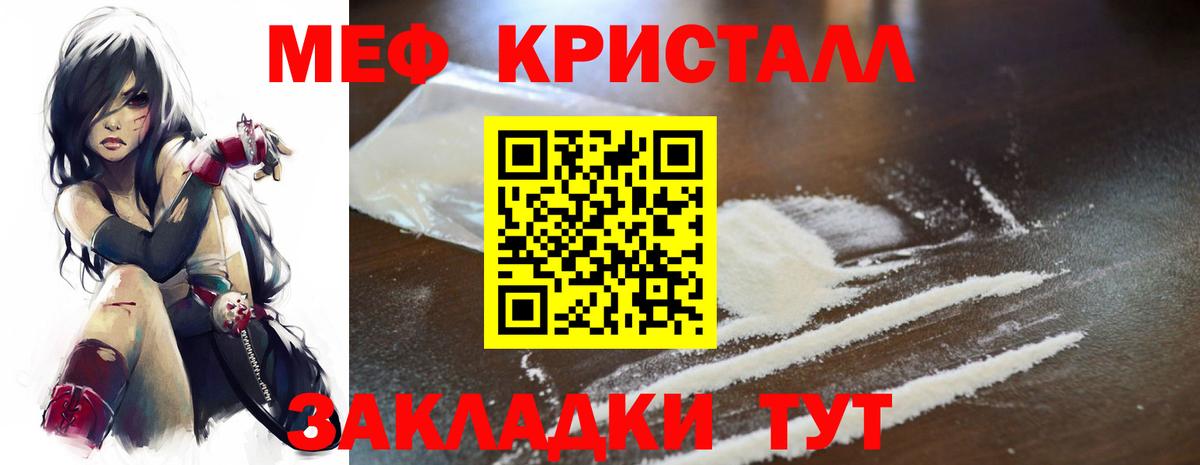 Меф  МЕФ мяу мяу  Вход с VPN  закладки  Дятьково  Меф мука 