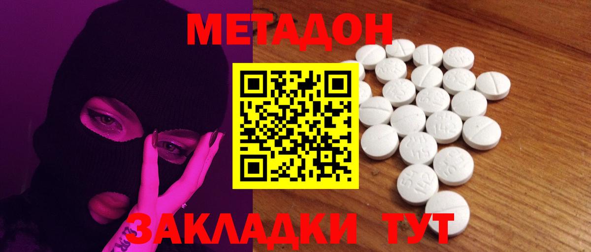 Дятьково  гидра ссылка  Метадон кристалл  Вход с VPN  МЕТАДОН мёд 
