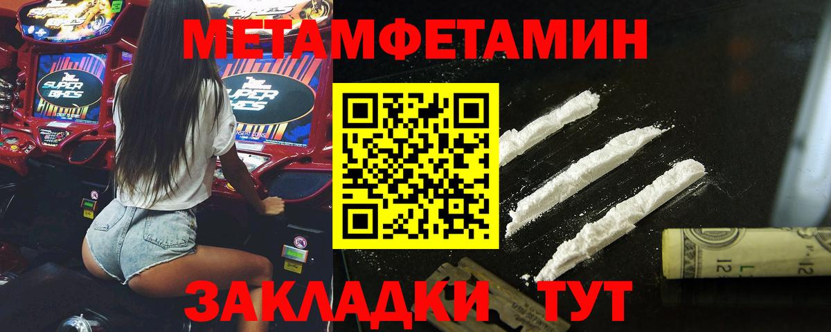 Первитин Декстрометамфетамин 99.9% Дятьково