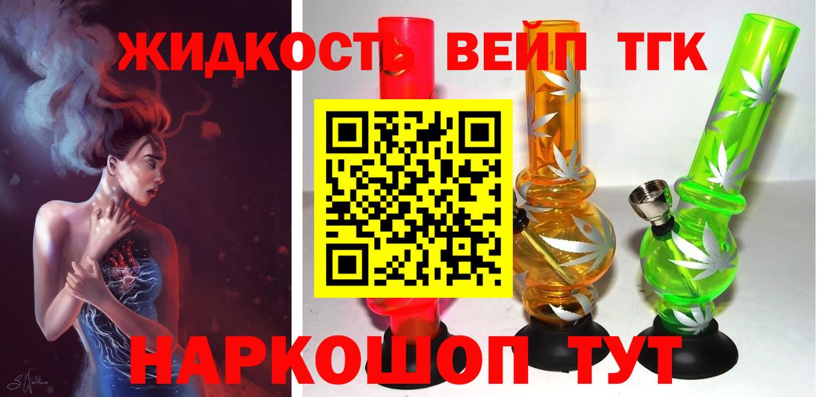 Дятьково  сколько стоит  Вход с VPN  ТГК гашишное масло 